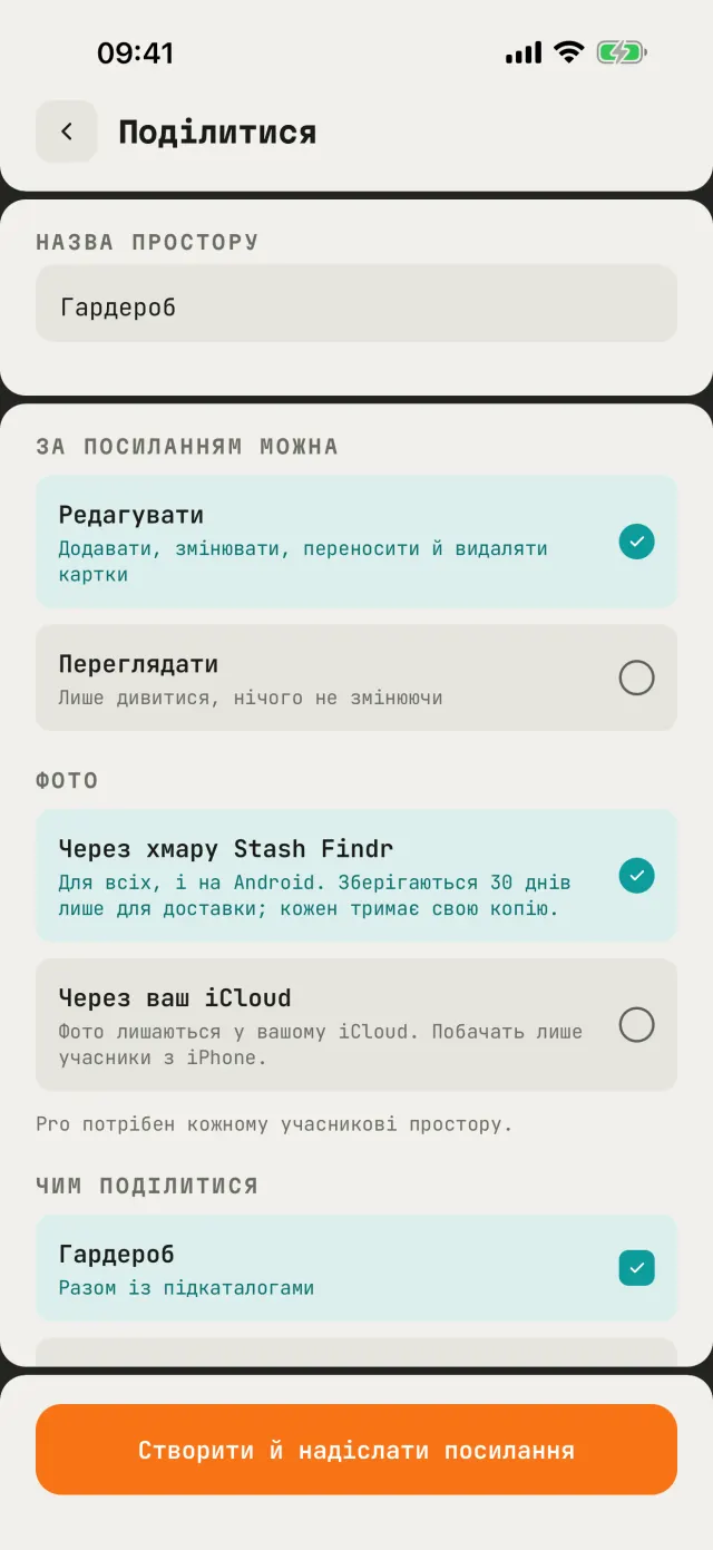Спільний каталог з родиною